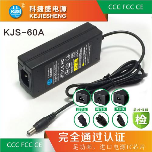 KJS-60A 60W 3C CE FCC認證電源 品字