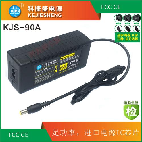 KJS-90A 90W CE FCC 認(rèn)證 八字座