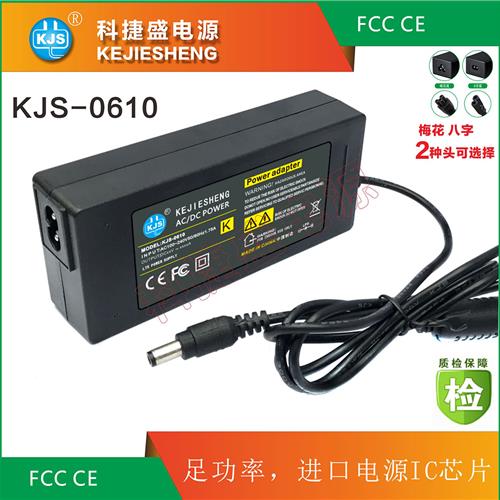 KJS-0610 八字 90w