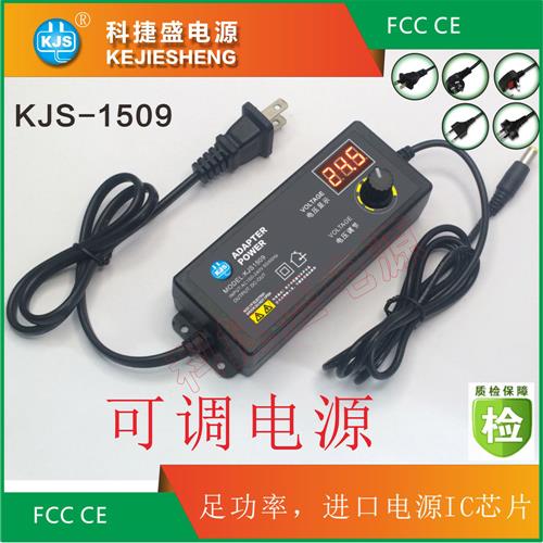 KJS-1509 可調電源 60W