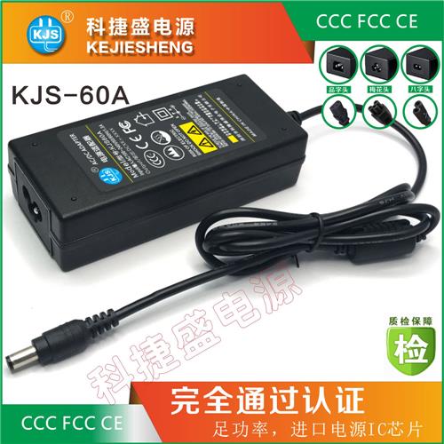 KJS-60A 60W 3C CE FCC認證電源 品字